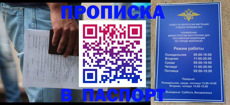 миграционный учет в Озёрске
